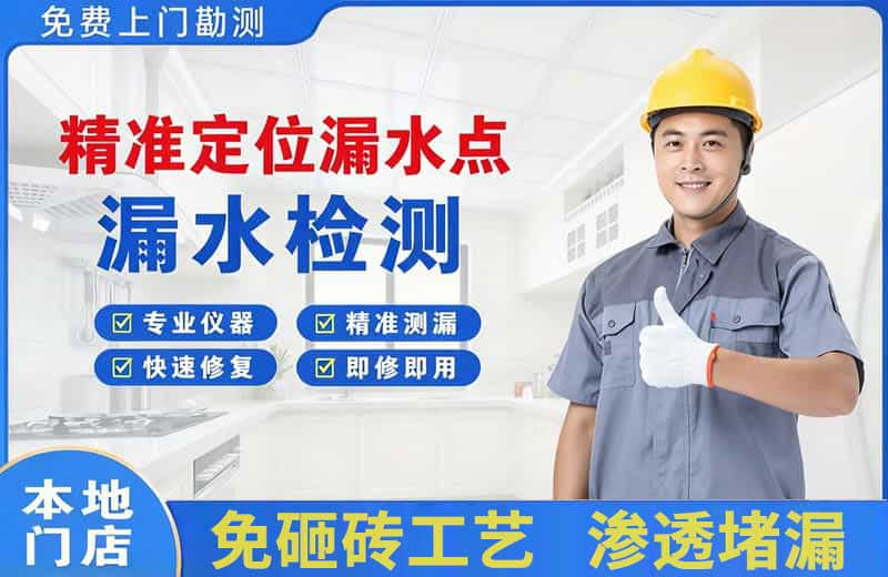 斗门精准测漏点